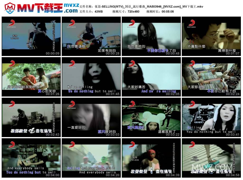 张悬-SELLING(MTV)_国语_流行歌曲_MA503946